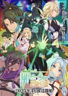 瞬間でちりょうしていたのに役立たずと追放された天才治癒師、闇ヒーラーとして楽しく生きる